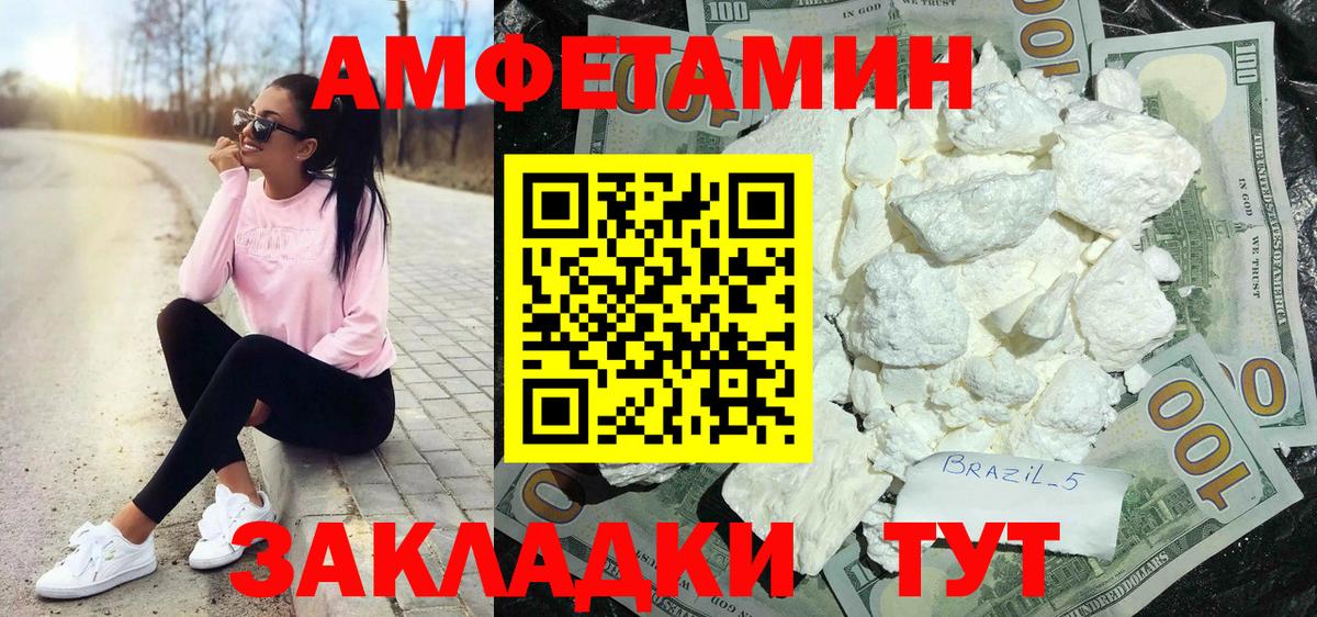 АМФЕТАМИН 98% Первоуральск