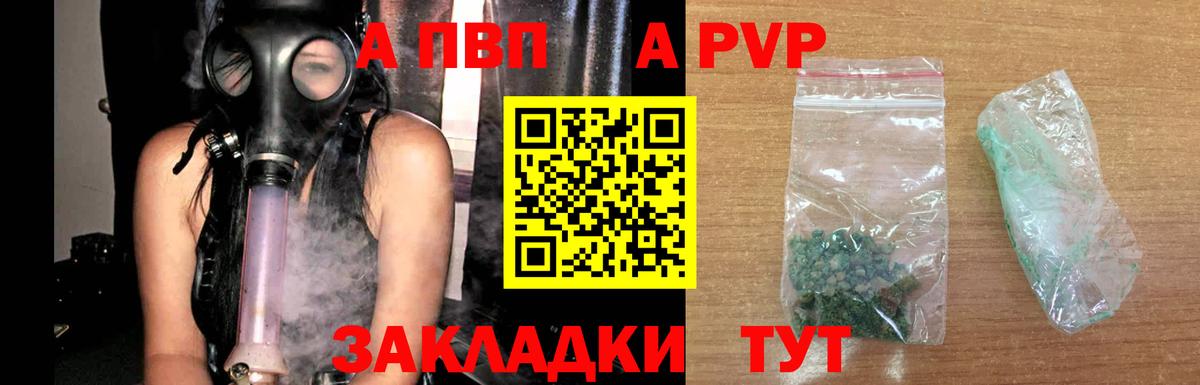 Alpha PVP СК КРИС Первоуральск