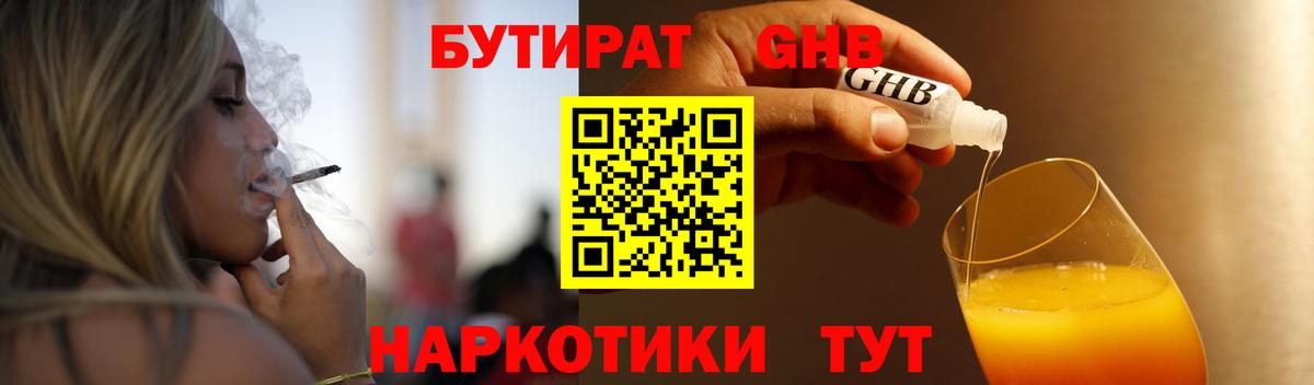 Первоуральск  Бутират BDO  Вход с VPN 
