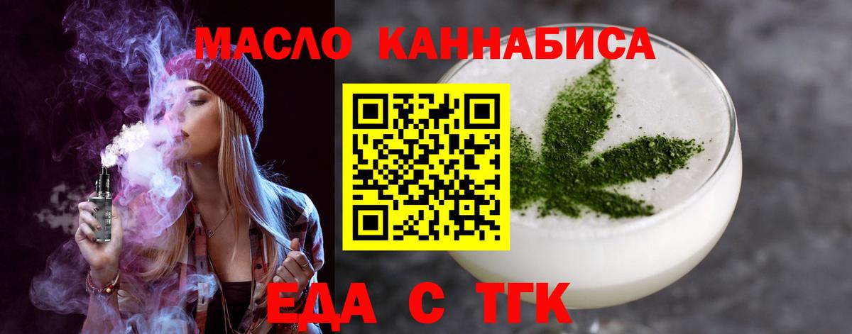 Первоуральск  Canna-Cookies конопля  Вход с VPN 