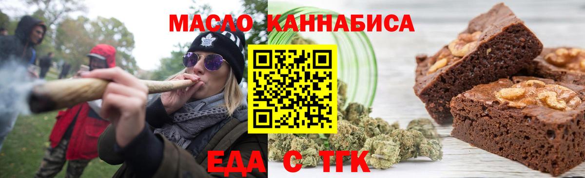 Cannafood марихуана Первоуральск