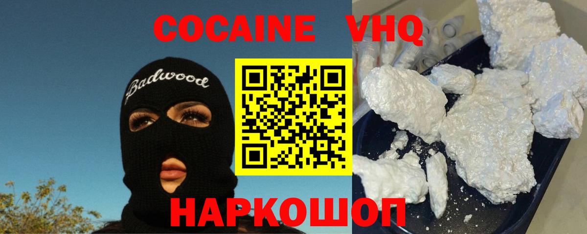 Cocaine Fish Scale Первоуральск