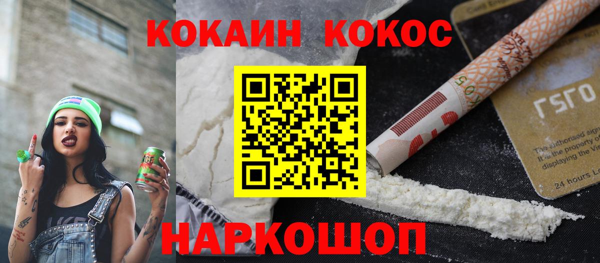Кокаин Колумбийский  COCAIN Перу  Cocaine  Первоуральск  Вход с VPN 