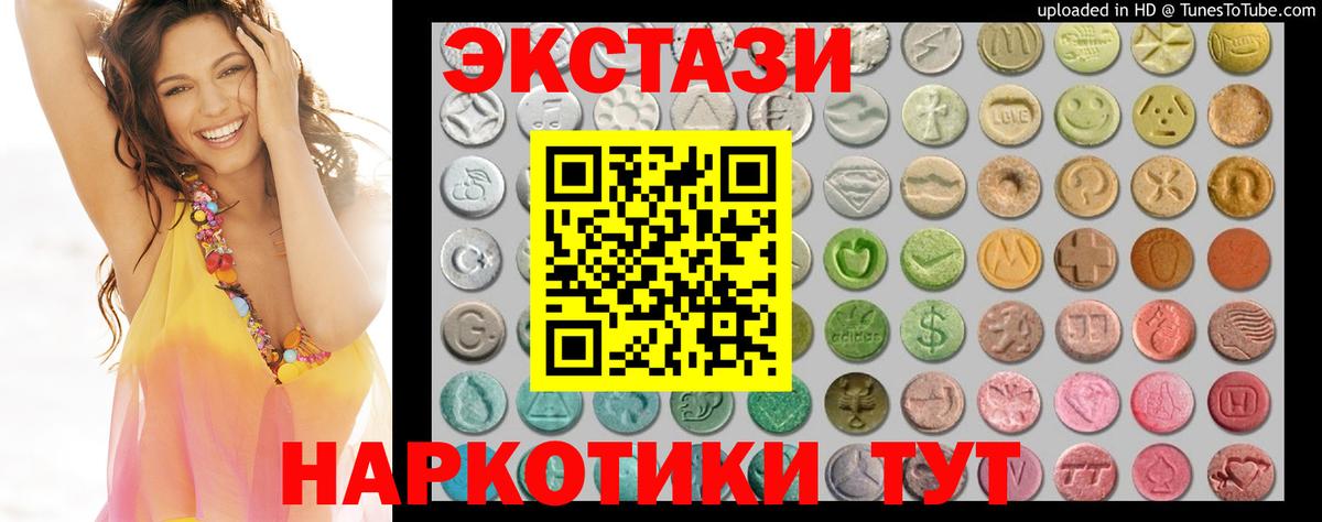 Ecstasy  Ecstasy диски  Вход с VPN  Первоуральск 