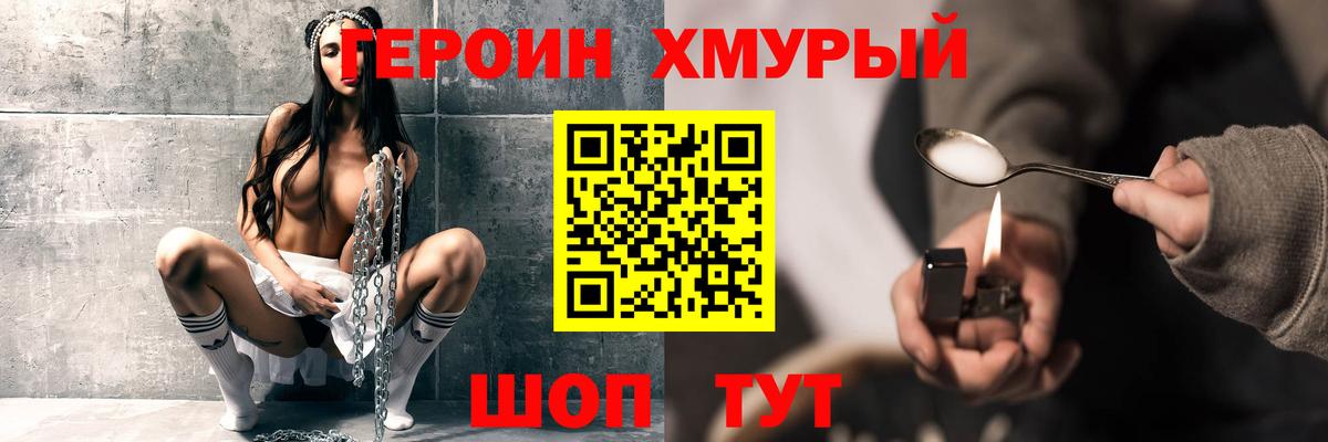 Героин афганец Первоуральск