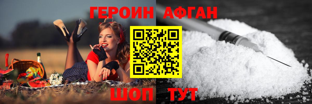 ГЕРОИН  Вход с VPN  Первоуральск  Героин гречка 