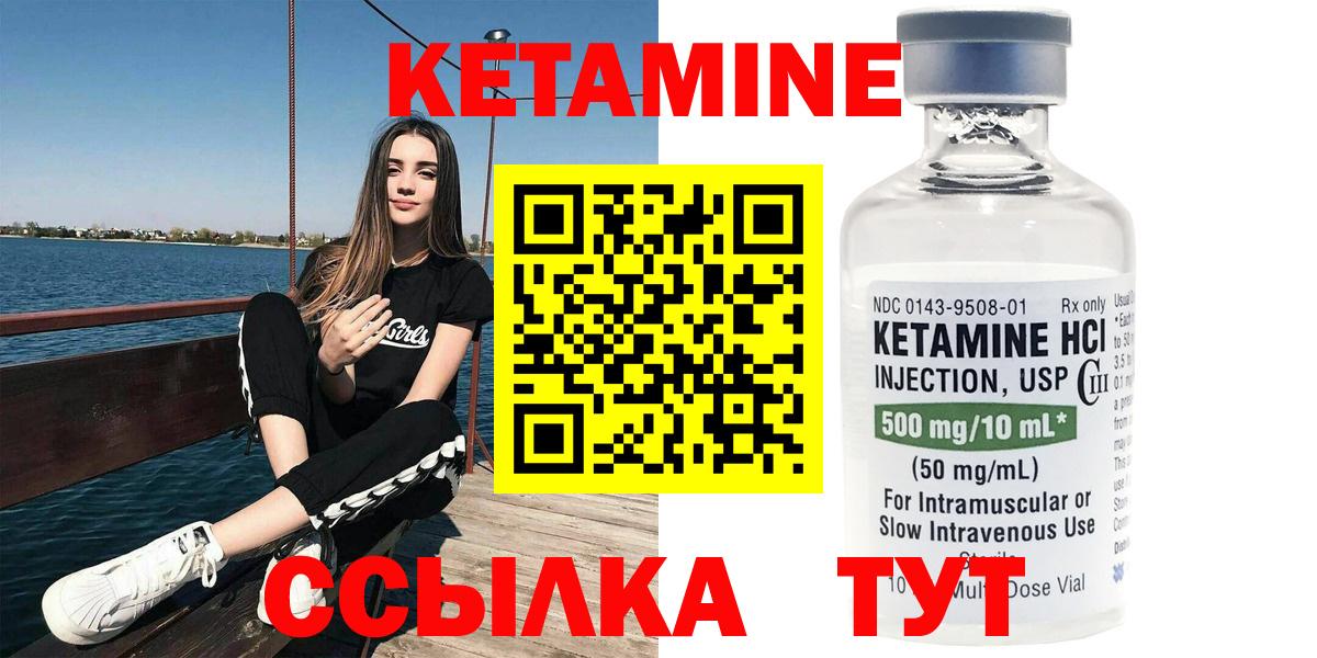 Кетамин VHQ  Вход с VPN  Первоуральск 
