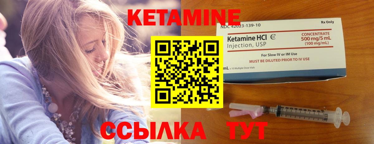 Кетамин VHQ Первоуральск