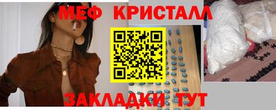 мефедрон VHQ Новозыбков