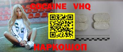 мефедрон VHQ Новозыбков