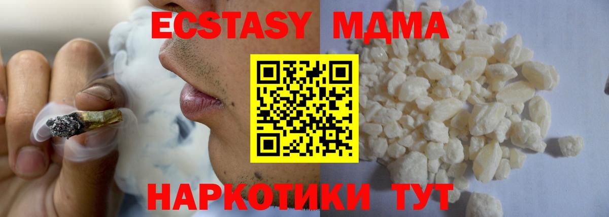 МДМА VHQ Первоуральск