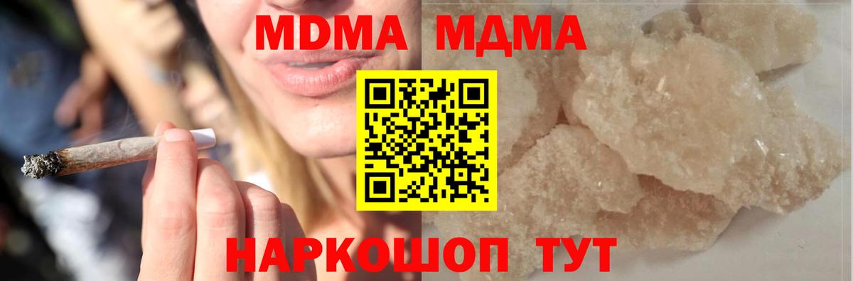 MDMA Molly  MDMA crystal  Первоуральск  Вход с VPN 