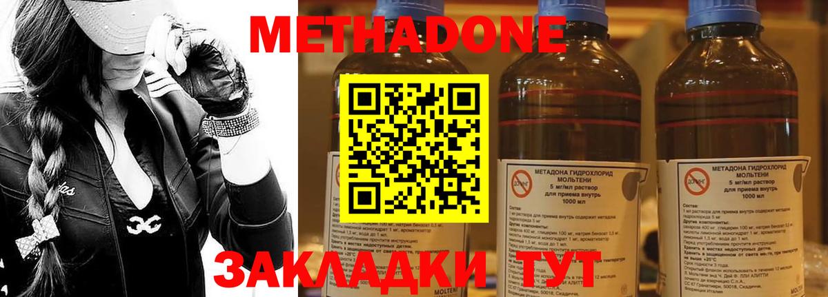 Первоуральск  Метадон methadone  Вход с VPN  МЕТАДОН VHQ 