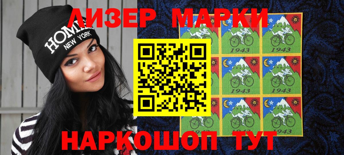 Наркотические марки  купить   Вход с VPN  Первоуральск  Марки N-bome 1,5мг 