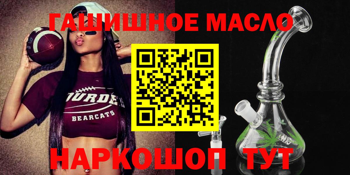 Первоуральск  Дистиллят ТГК гашишное масло  Вход с VPN 