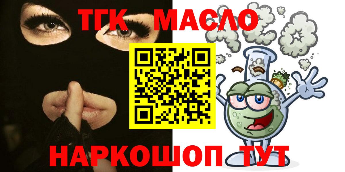 Дистиллят ТГК вейп Первоуральск