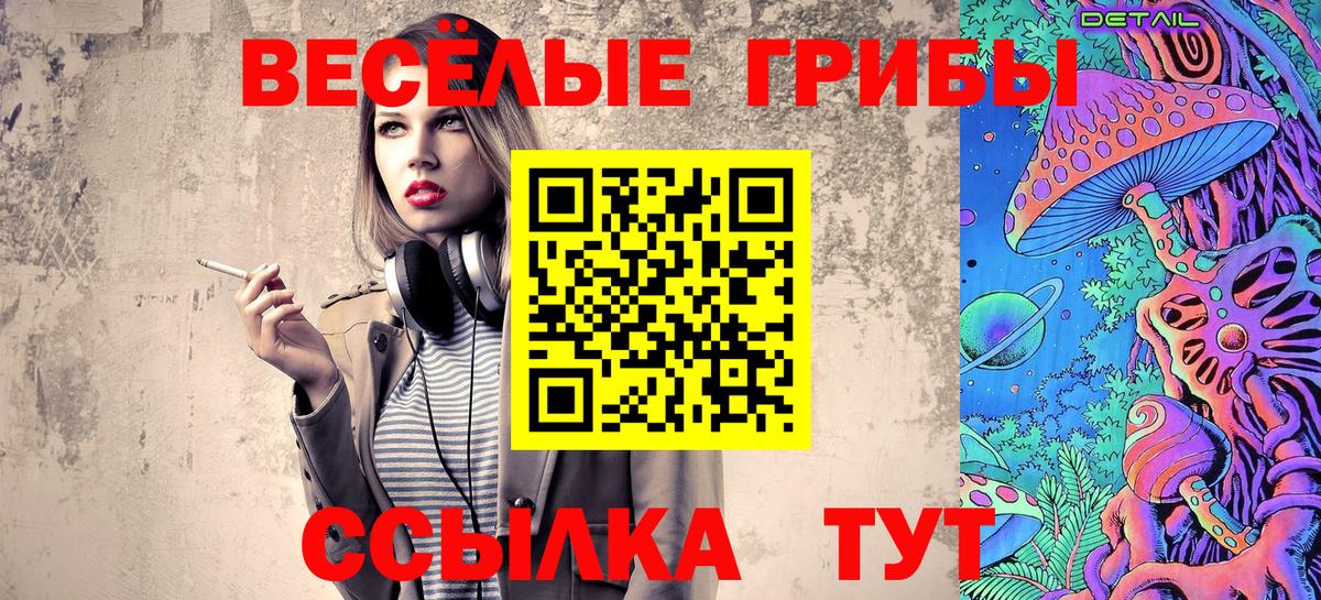 Первоуральск  Псилоцибиновые грибы прущие грибы  Вход с VPN 